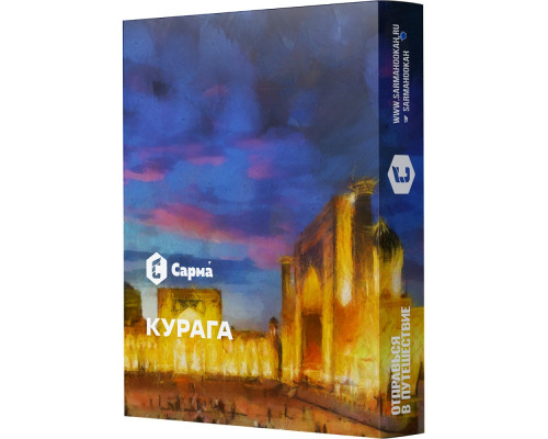 Табак Сарма Курага 25 гр.