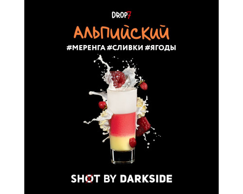 Табак Dark Side Shot Альпийский, 30 гр.