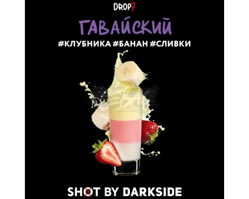 Табак Dark Side Shot Гавайский, 30 гр.