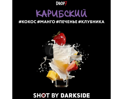 Табак Dark Side Shot Карибский, 30 гр.