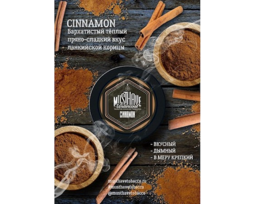 Табак Must Have Cinnamon (Корица) 125 гр.