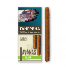 Сигариллы Havanas - Grape (пач. 4 шт)