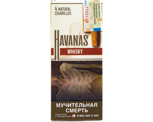 Сигариллы Havanas - Whisky (пач. 4 шт)