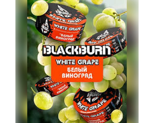 Табак Burn BLACK White grape 25 гр. Табак Burn BLACK White grape 25 гр.