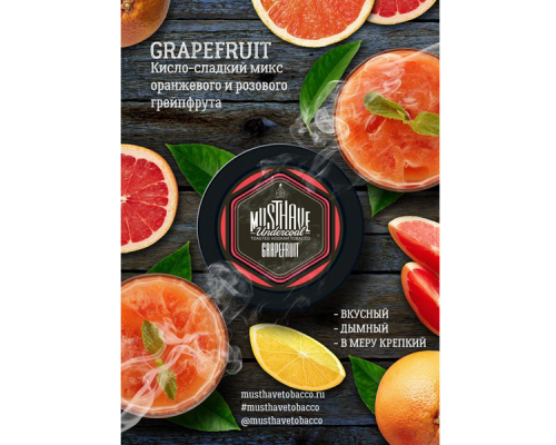 Табак Must Have Grapefruit (Грейпфрут) 125 гр.