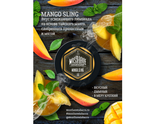 Табак Must Have Mango Sling (Манго) 125 гр.