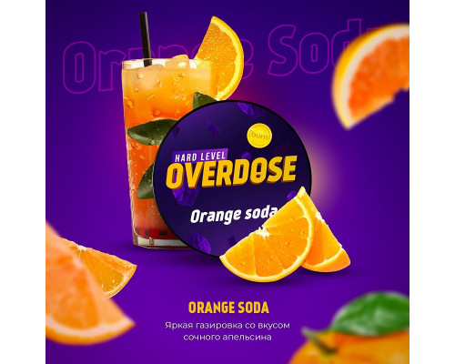 Табак Overdose Orange Soda 25гр