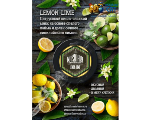 Табак Must Have Lemon-Lime 25гр.