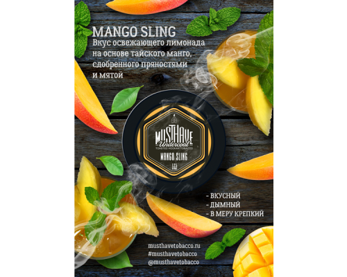 Табак Must Have Mango Sling 25гр.