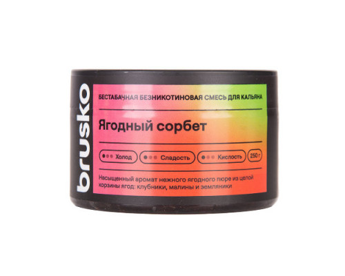 Смесь BRUSKO, 50 г, Ягодный сорбет, Medium Смесь BRUSKO, 50 г, Ягодный сорбет, Medium