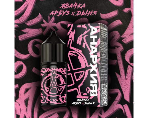 Жидкость Анархия v2 6% Жвачка арбуз дыня, 30 мл. Жидкость Анархия v2 6% Жвачка арбуз дыня, 30 мл.