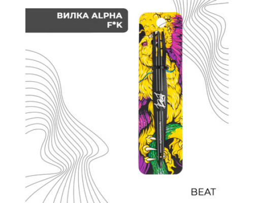 Вилка Alpha Hookah BEAT