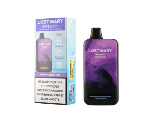 Одноразовая ЭС Lost Mary Grape ice (16000)