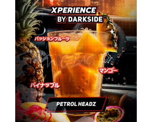 Табак Dark Side Xperience, Петрол Хэдз, 30 гр