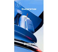 Одноразовая ЭС Starline mini Энергетик (3000)