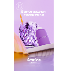 Одноразовая ЭС Starline midi Виноградная газировка (7000)