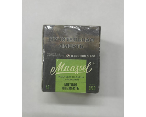 Табак Muassel Extra Strong Мятная свежесть 40 гр Табак Muassel Extra Strong Мятная свежесть 40 гр