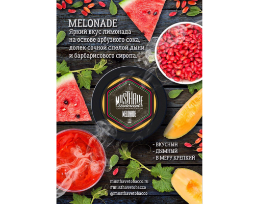 Табак Must Have Melonade 25 гр.