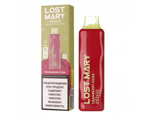 Одноразовая ЭС Lost Mary Клюквенная сода (2600)