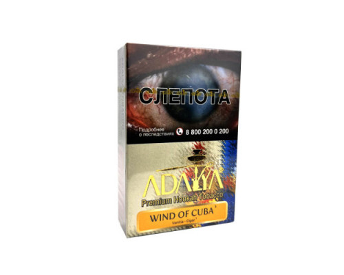 Табак Adalya Wind of cuba 50гр (акц.)