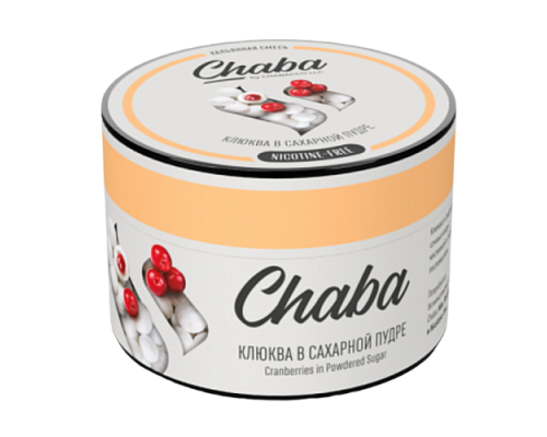 Смесь Chaba - Клюква в сахаре (без никотина), 50 гр. Смесь Chaba - Клюква в сахаре (без никотина), 50 гр.