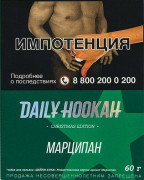 Табак DAILY HOOKAH Марципан 60гр