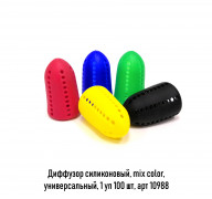 Диффузор силиконовый, mix color, универсальный
