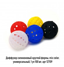Диффузор силиконовый круглой формы, mix color, универсальный