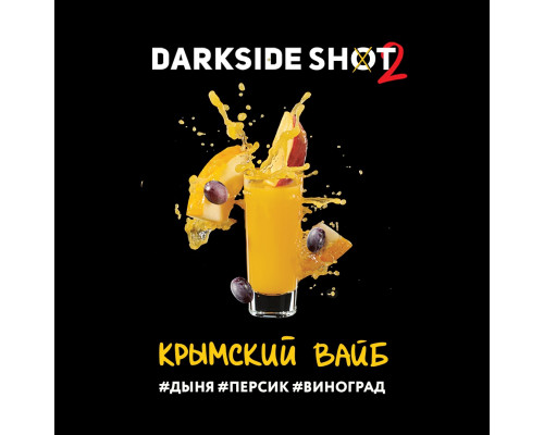 Табак Dark Side Shot Крымский вайб, 120 гр.