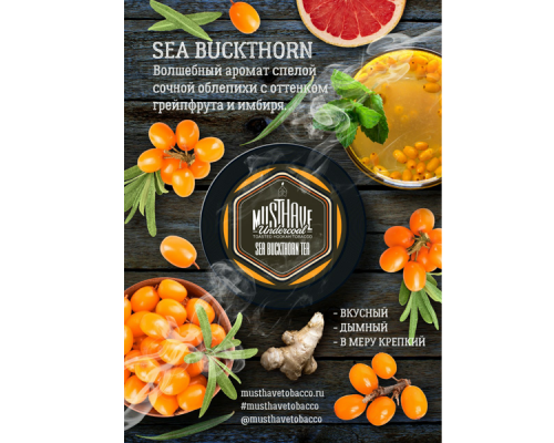 Табак Must Have Sea Buckthorn Tea 125 гр.