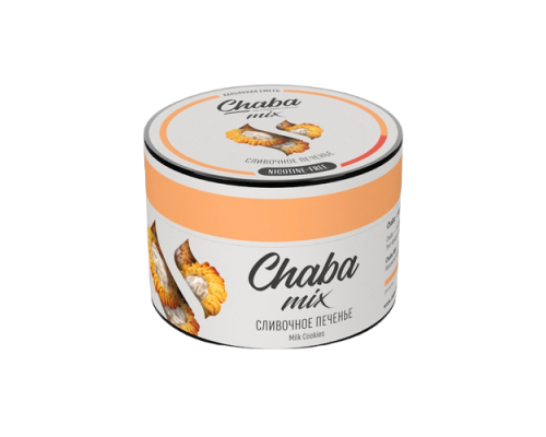 Смесь Chaba - Сливочное печенье (без никотина), 50 гр.