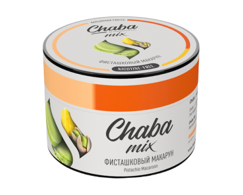 Смесь Chaba - Фисташковый макарун (без никотина), 50 гр. Смесь Chaba - Фисташковый макарун (без никотина), 50 гр.