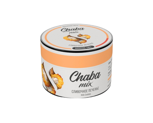 Смесь Chaba - Сливочное печенье (без никотина), 50 гр. Смесь Chaba - Сливочное печенье (без никотина), 50 гр.