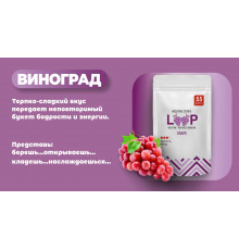 Пластинки Loop - Виноград