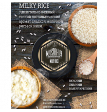 Табак Must Have Milky Rice 25 гр.