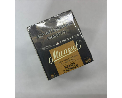 Табак Muassel Extra Strong Жвачка с корицей 40 гр Табак Muassel Extra Strong Жвачка с корицей 40 гр