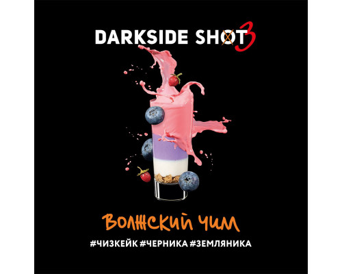 Табак Dark Side Shot Волжский чилл, 30 гр.