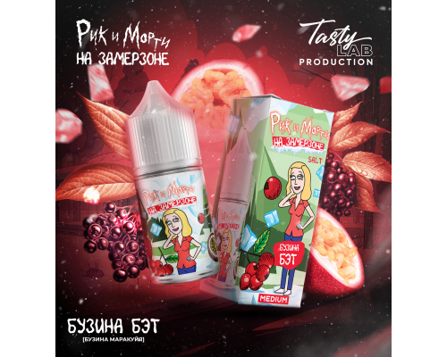 Жидкость Rick & Morty на замерзоне Бузина маракуйя, 30 мл. Жидкость Rick & Morty на замерзоне Бузина маракуйя, 30 мл.