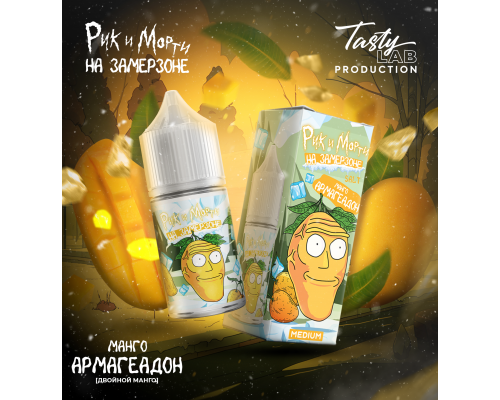 Жидкость Rick & Morty на замерзоне Двойной манго, 30 мл. Жидкость Rick & Morty на замерзоне Двойной манго, 30 мл.