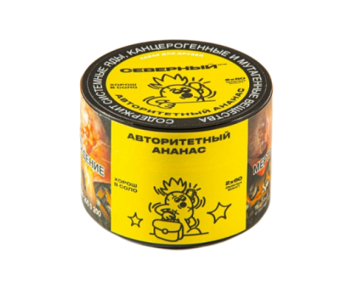 Табак Северный - Авторитетный Ананас, 40 гр