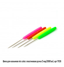 Шило для кальянов mix color, пластиковая ручка