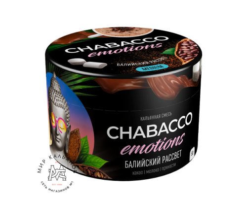 Смесь Chabacco Emotions MEDIUM Bali Sunrise, 40 гр. Смесь Chabacco Emotions MEDIUM Bali Sunrise, 40 гр.
