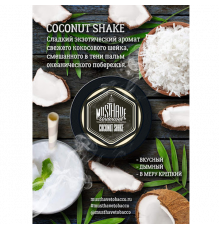 Табак Must Have Coconut Shake (Кокос) 125 гр.
