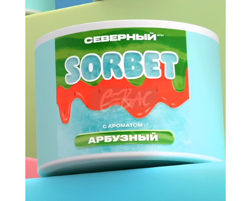 Табак Северный - Арбузный сорбет, 40 гр