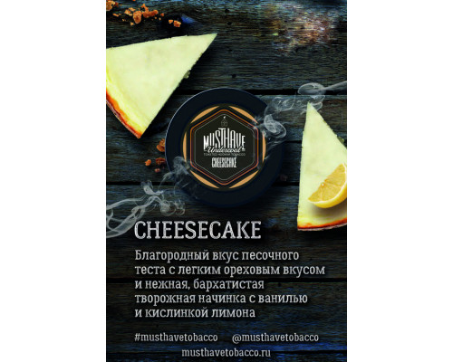 Табак Must Have Cheesecake 25гр.