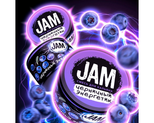 Смесь Jam 50 гр – Черничный энергетик