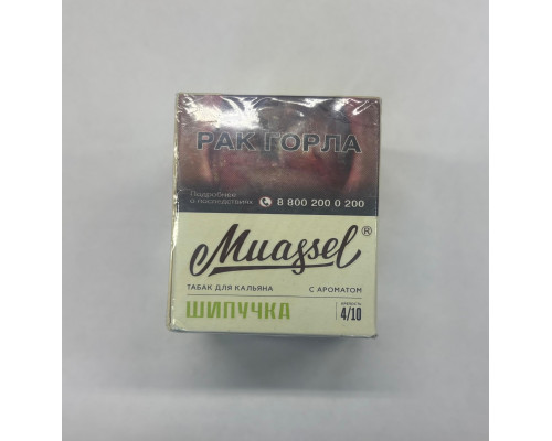 Табак Muassel Medium Шипучка 40 гр Табак Muassel Medium Шипучка 40 гр