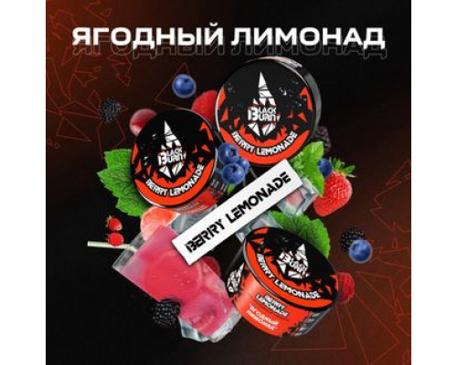 Табак Burn BLACK Berry Lemonade 25 гр.