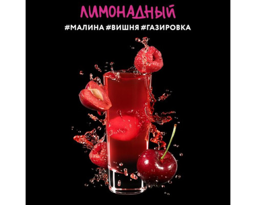 Табак Dark Side Shot Лимонадный, 30 гр. Табак Dark Side Shot Лимонадный, 30 гр.