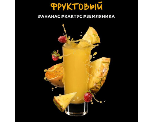 Табак Dark Side Shot Фруктовый, 30 гр. Табак Dark Side Shot Фруктовый, 30 гр.